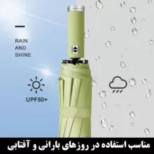 چتر مدل چراغ دار کد Rotating LED