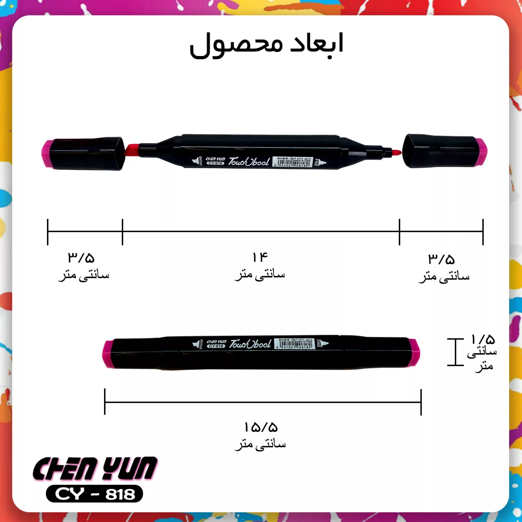 ماژیک راندو شین یان مدل CY-818 مجموعه ۳۶ عددی