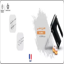 همزن آزور مدل 907HM