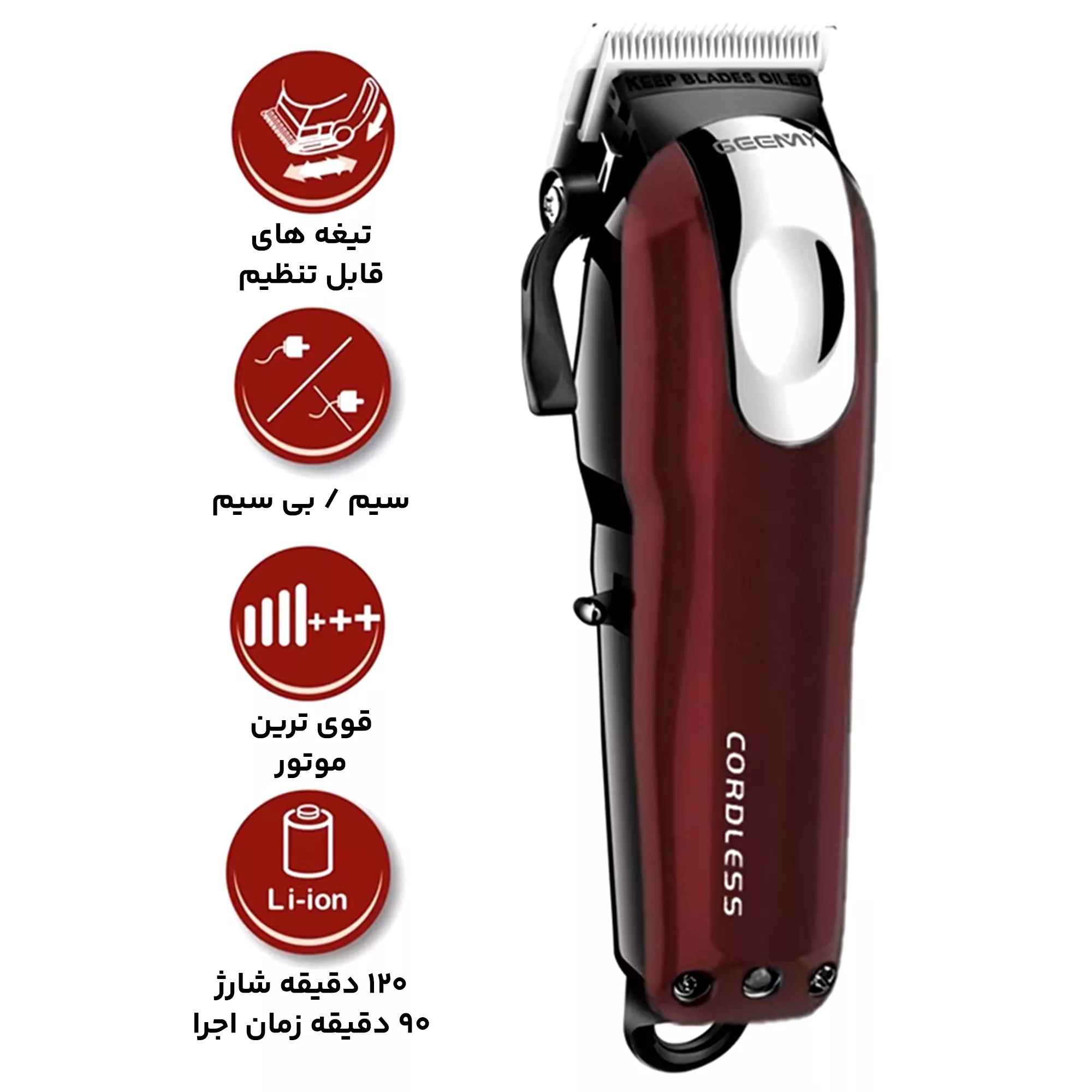 ماشین اصلاح موی سر جیمی کد gm-805