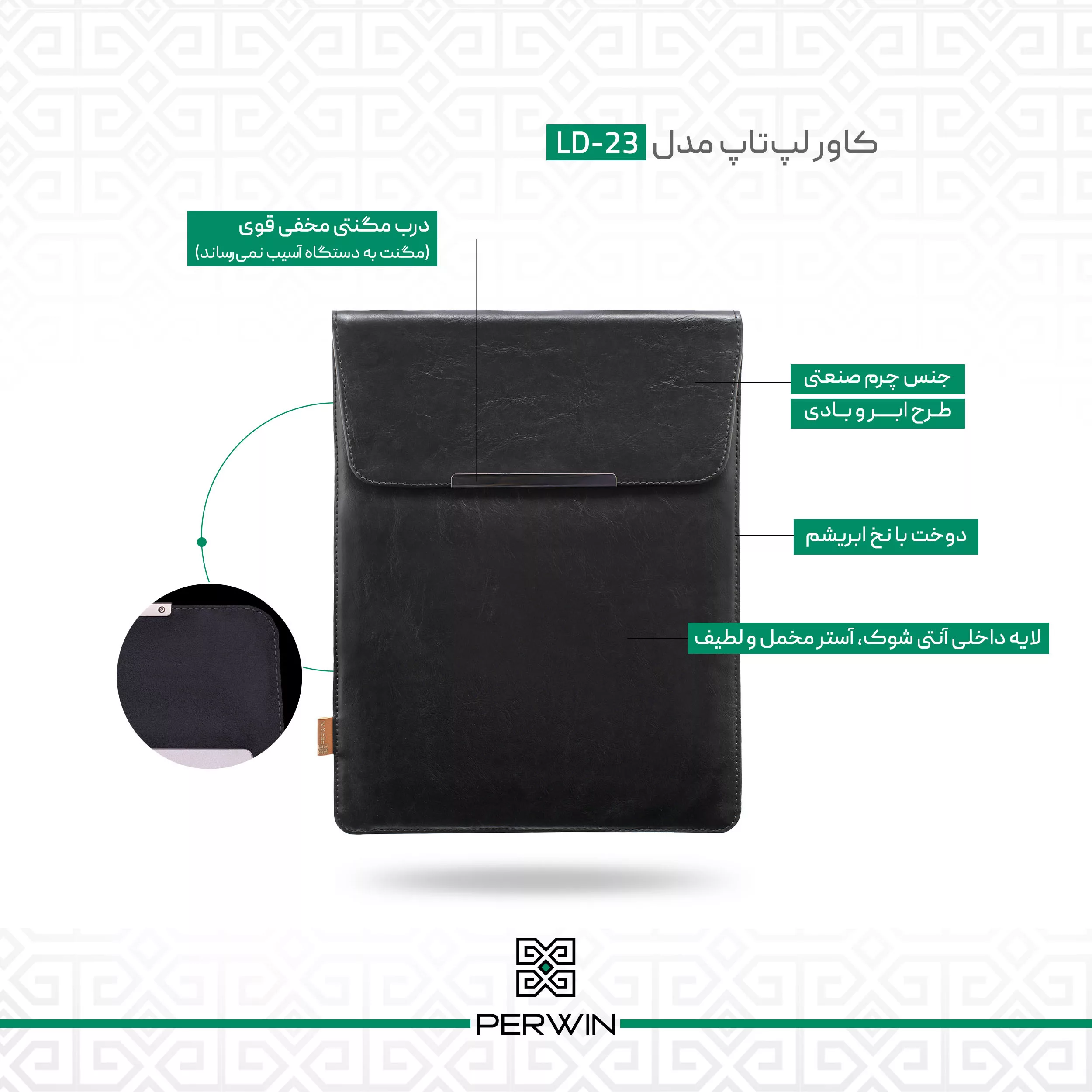 کاور لپ تاپ پر وین مدل LD-23 مناسب برای لپ تاپ 3,4,5 15 اینچی