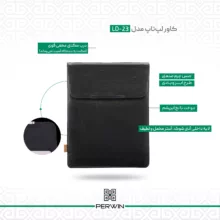 کاور لپ تاپ پر وین مدل LD-23 مناسب برای لپ تاپ 2/3/4/5 13.5 اینچی