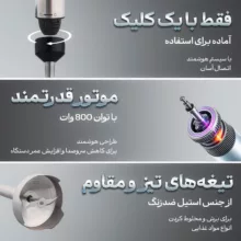 غذاساز نیکووا مدل NMKM-92