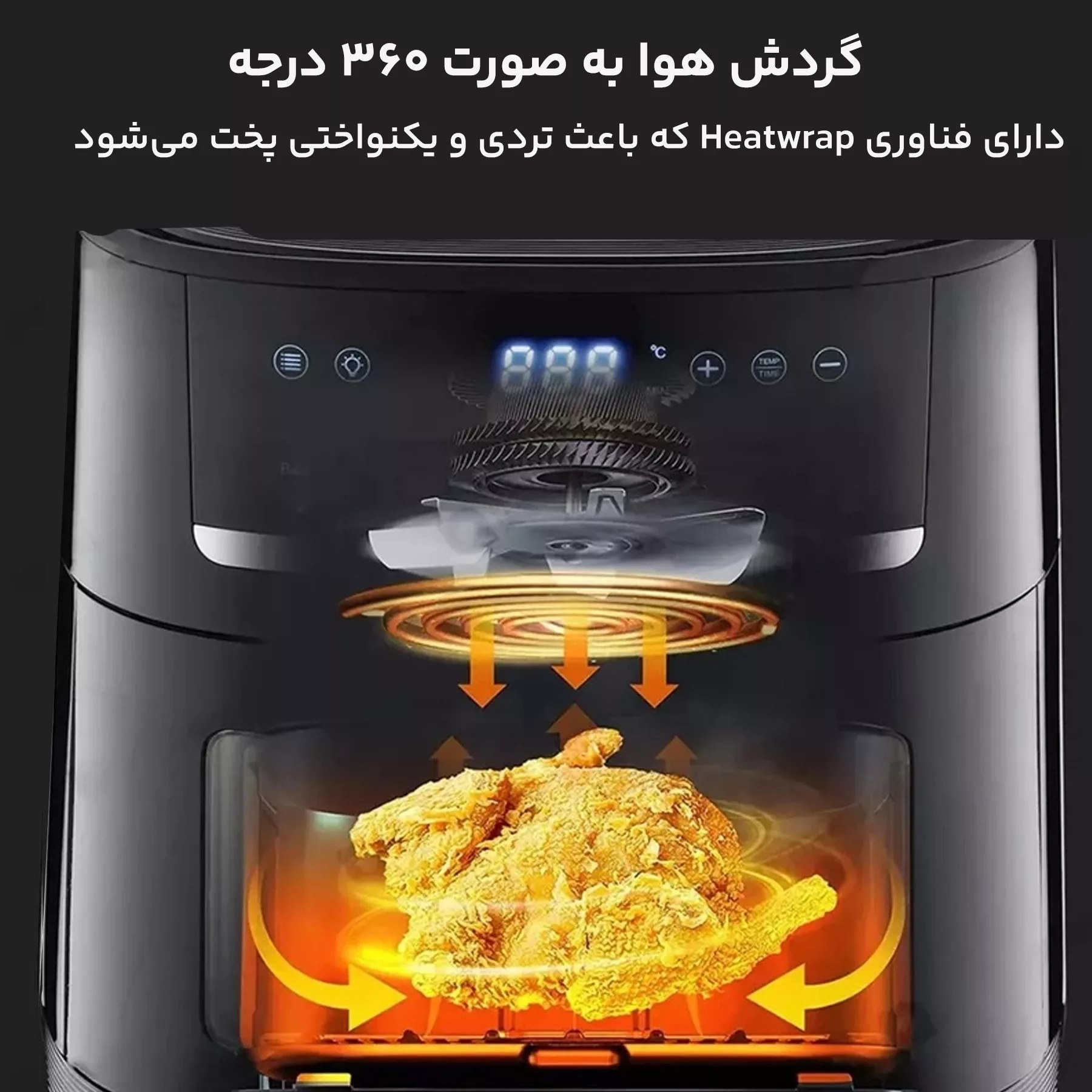 سرخ کن بدون روغن زوله له مدل  ZA005