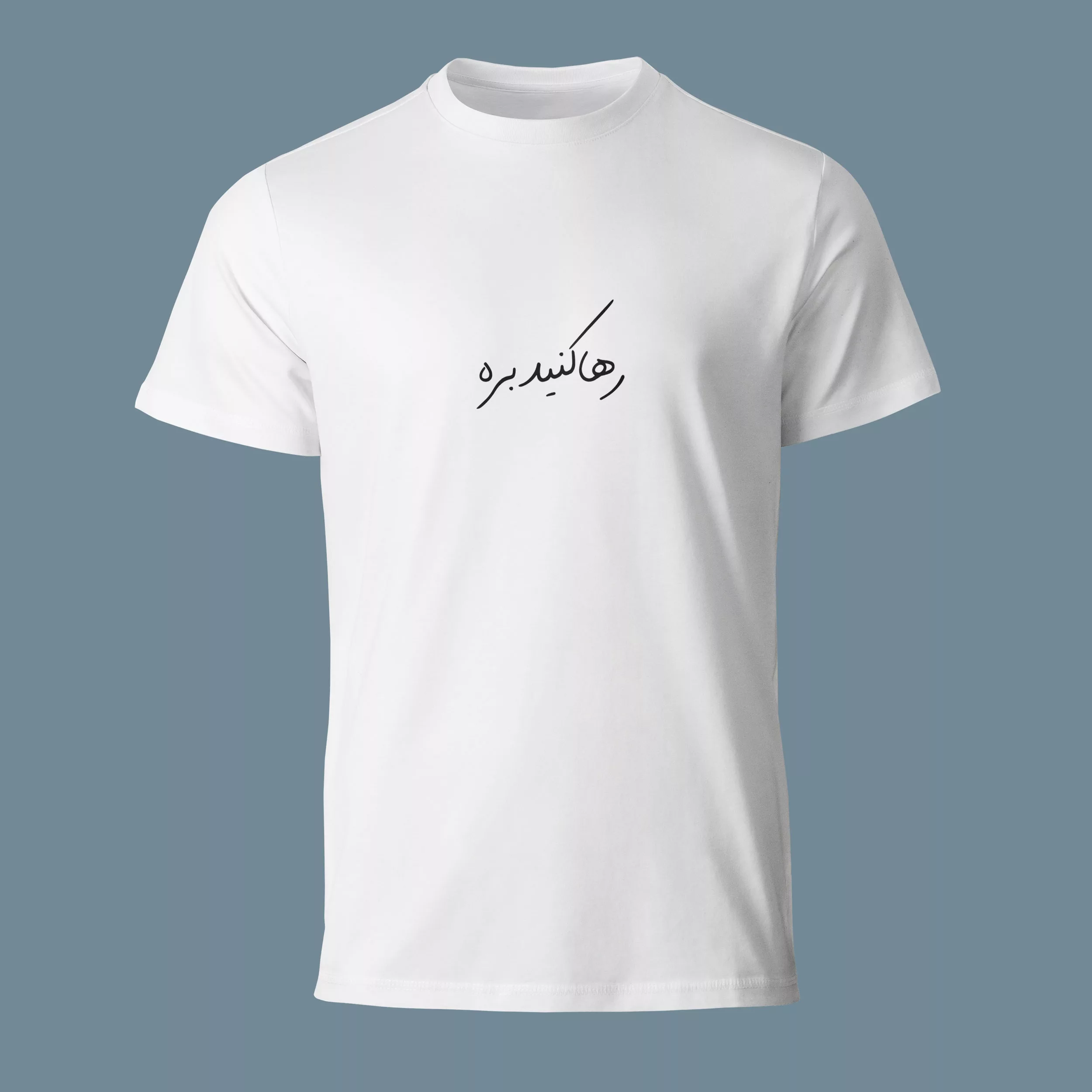 تی شرت آستین کوتاه زنانه مدل رها کنید بره