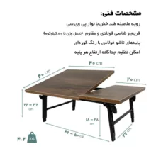 میز لپ تاپ مدل Mehr40*60_2