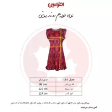 پیراهن زنانه افراتین مدل قشقایی کد 9571 رنگ قرمز