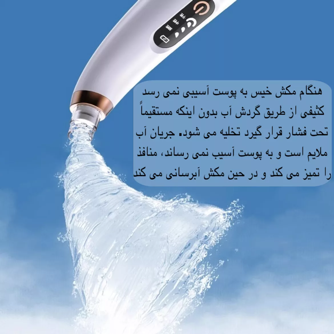 میکرودرم مدل X13