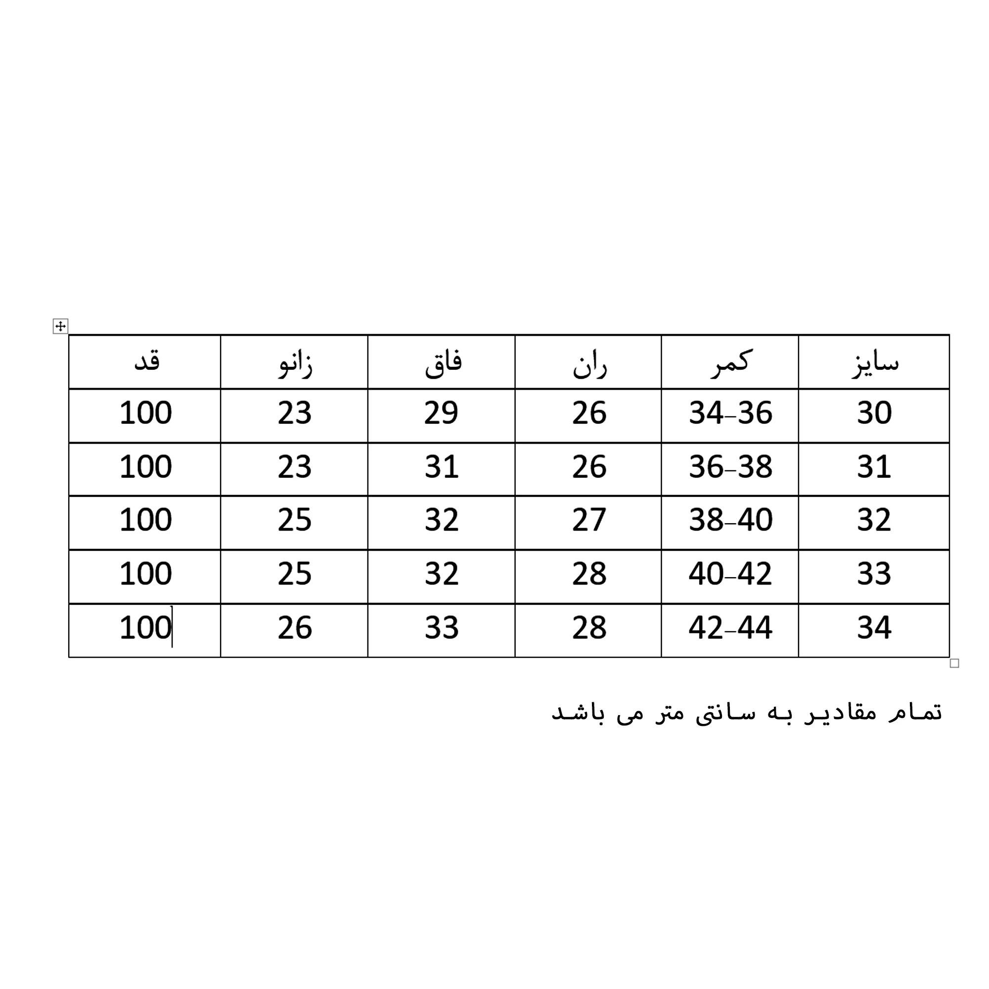 شلوار جین زنانه مدل نیم بگ
