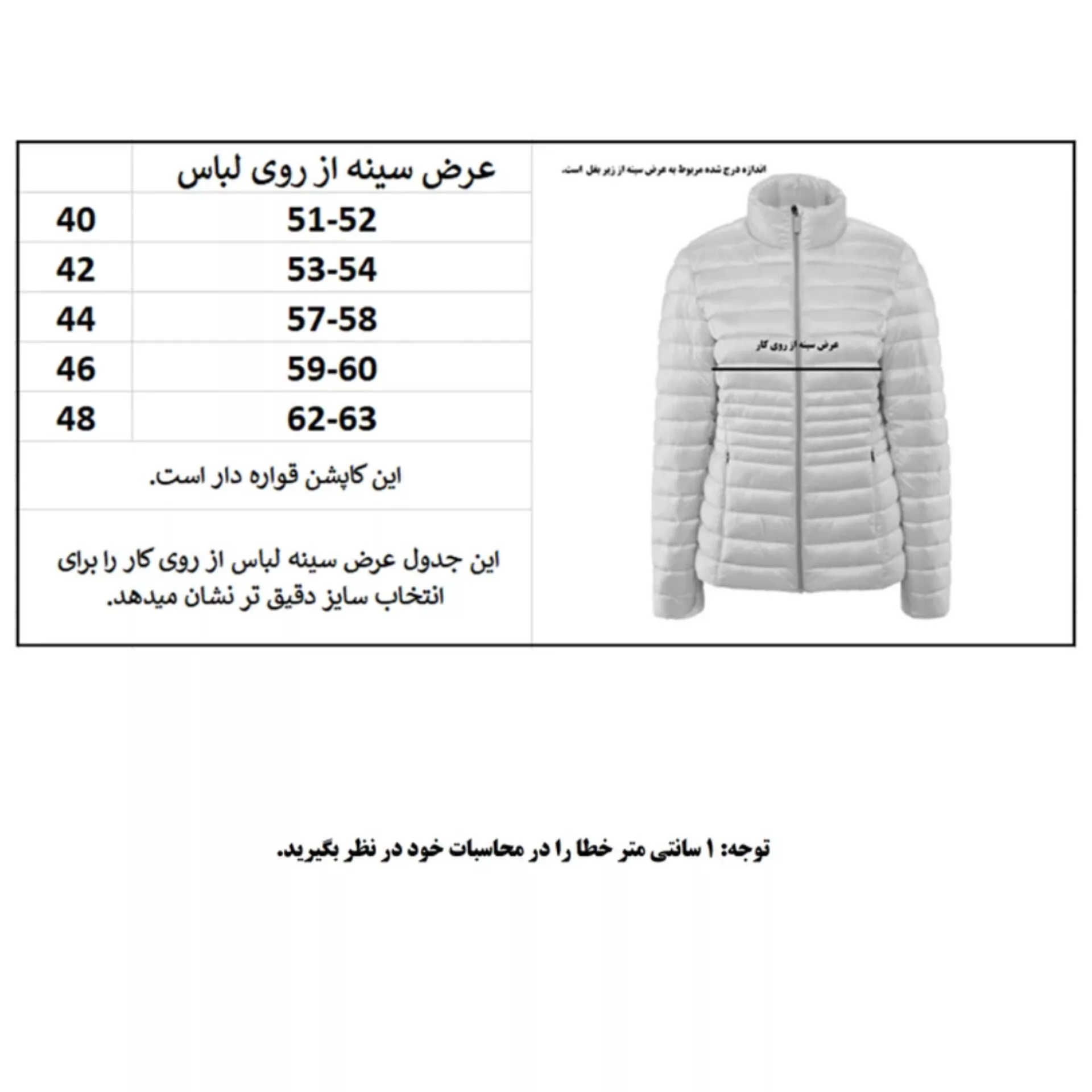 کاپشن زنانه مدل TC3399