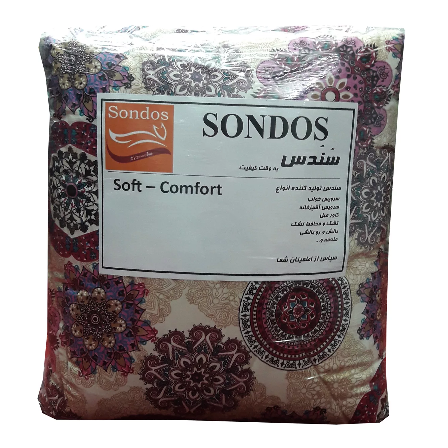 لحاف کرسی سندس مدل خورشیدی کد 84 سایز 350x350 سانتی متر