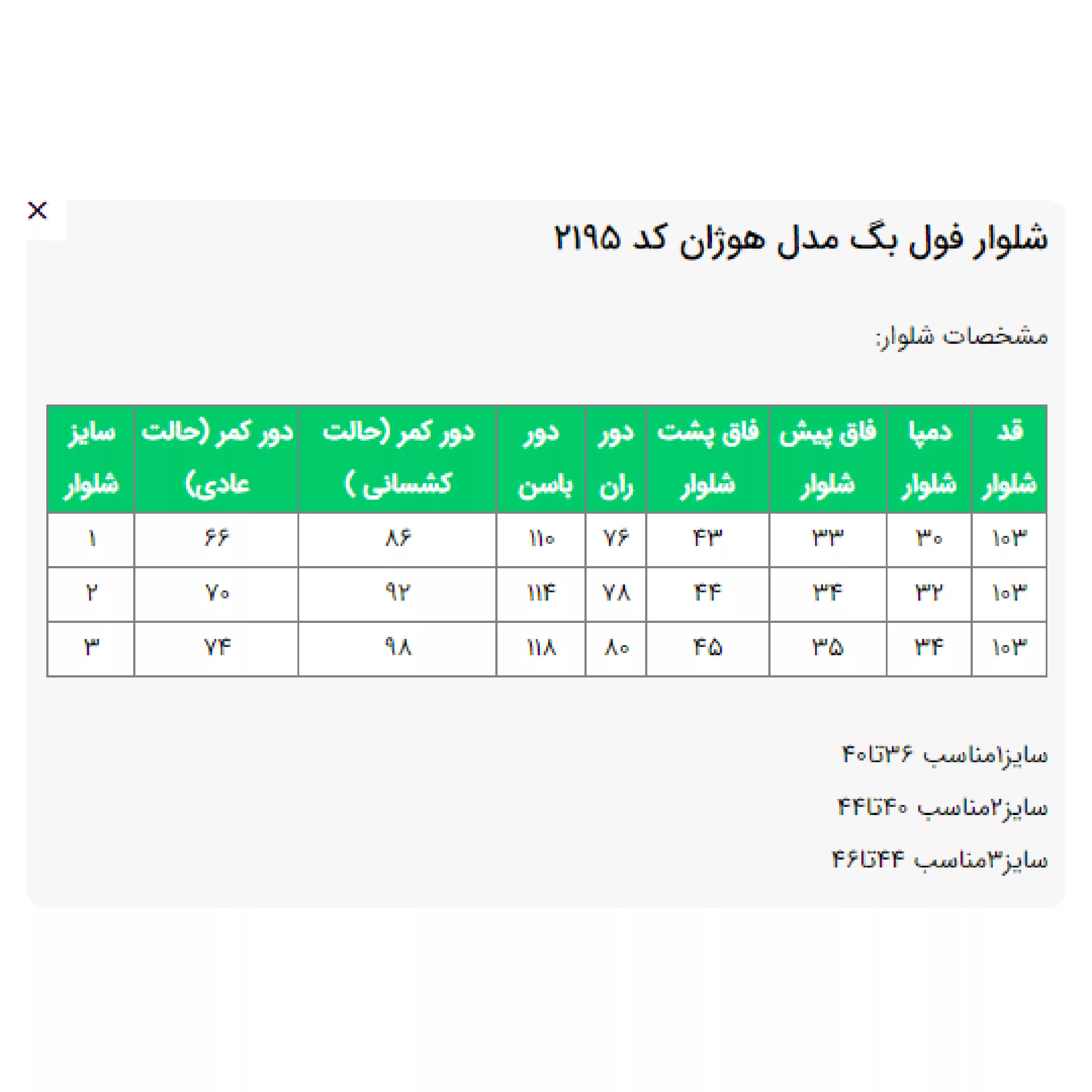 شلوار معمولی زنانه السانا مدل هوژان کد 219508 رنگ کرم