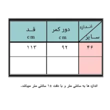 شلوار زنانه مدل 9735