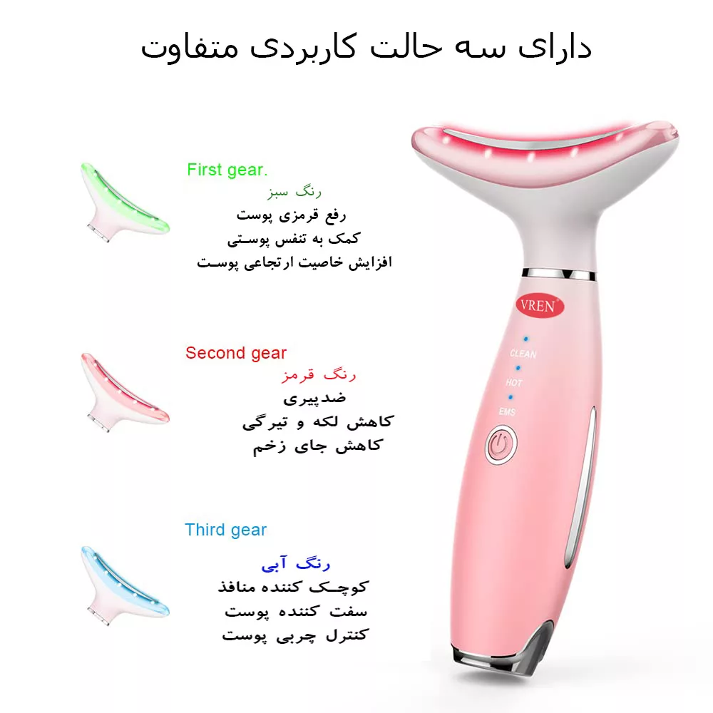 دستگاه جوانسازی و لیفیتینگ صورت و گردن ویرن مدل AM