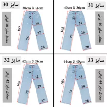 شلوار جین بگ زنانه دیان مدل بگ