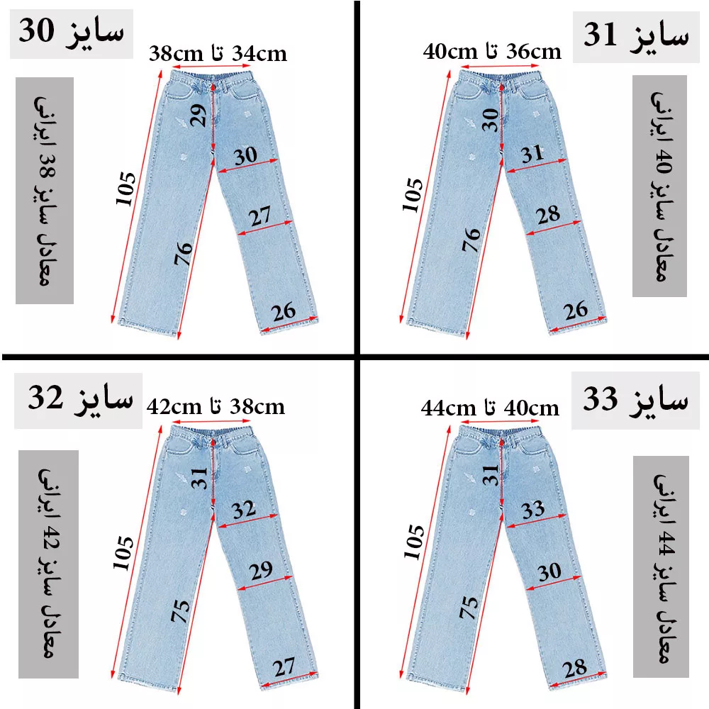شلوار جین بگ زنانه دیان مدل بگ