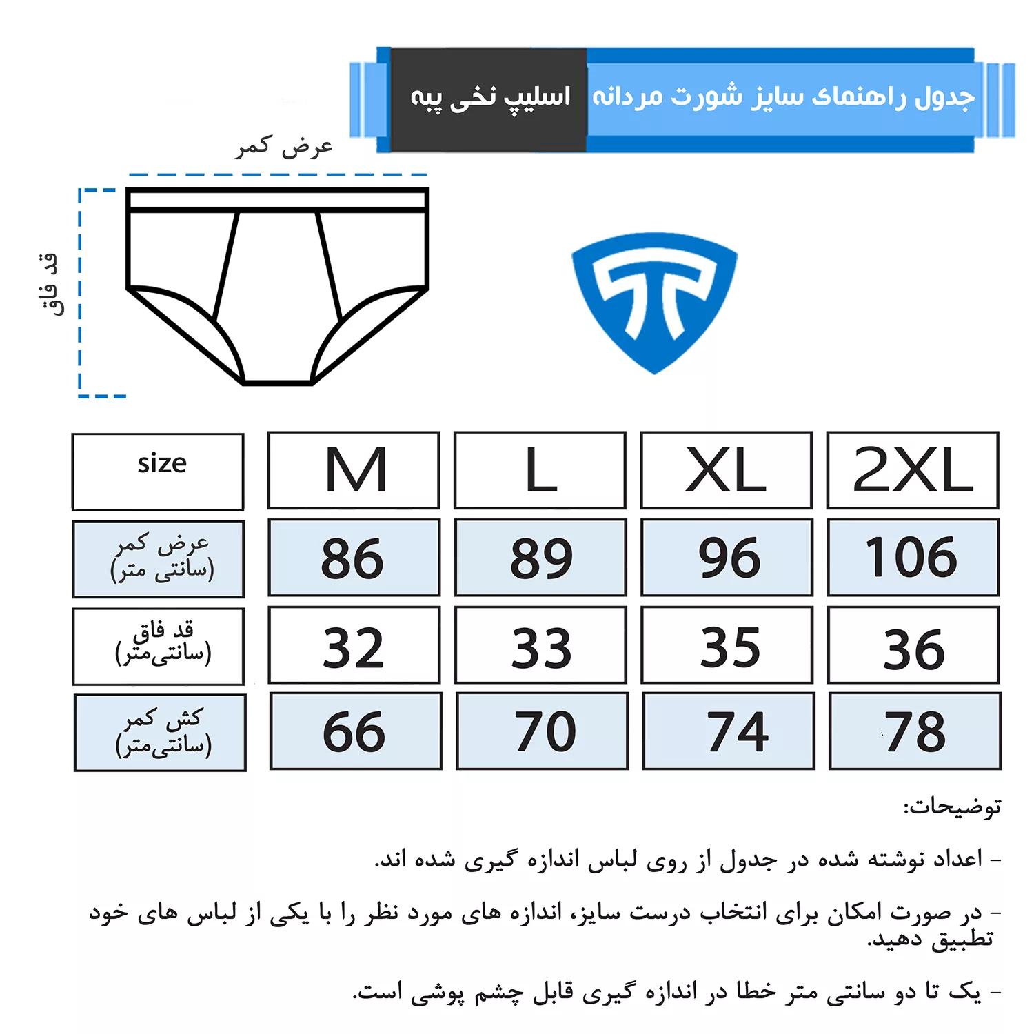 شورت مردانه تاپیک مدل نخی مدل اسلیپ رنگ سورمه ای مجموعه 3 عددی