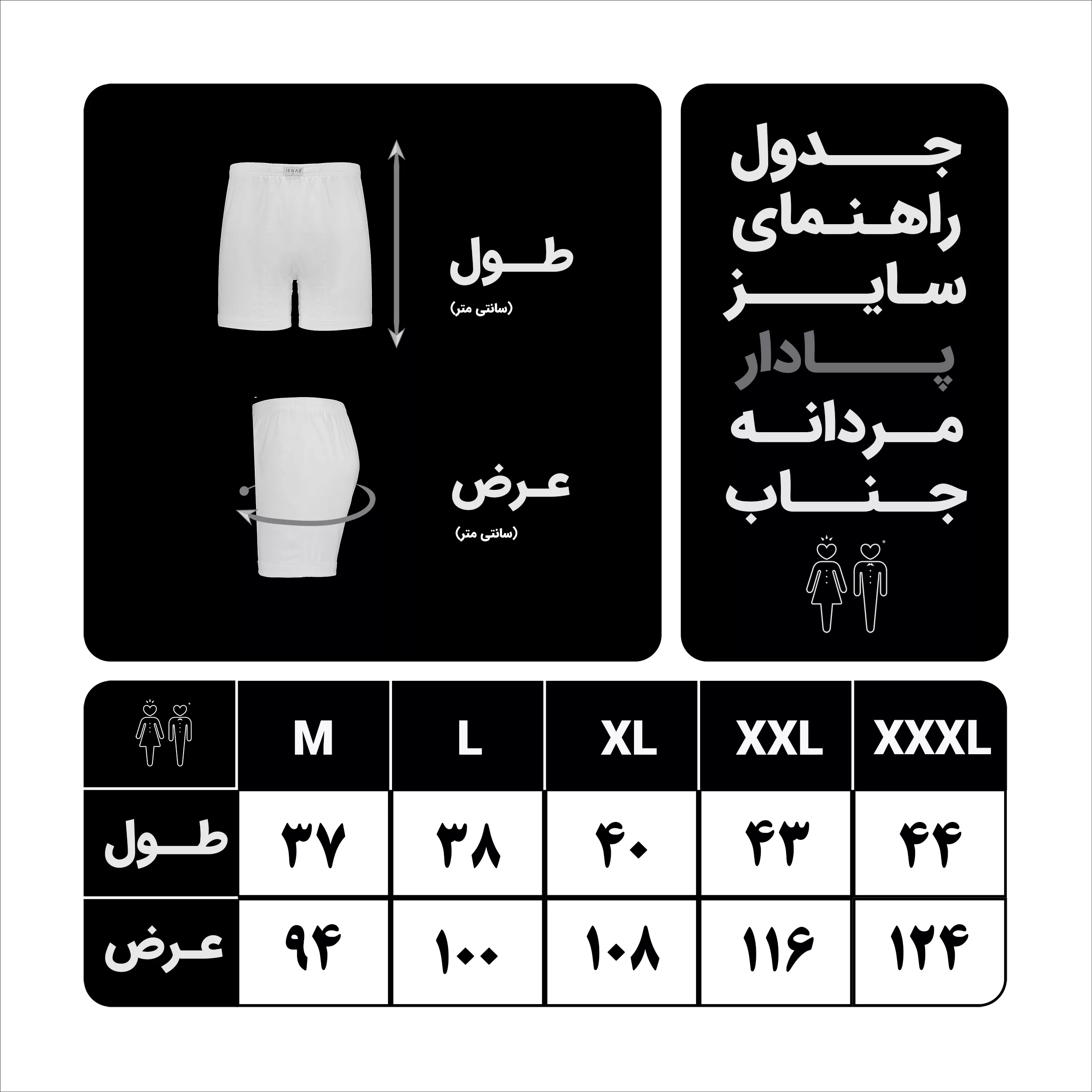 شورت مردانه جناب مدل boxer CLASSIC FIT رنگ سفید