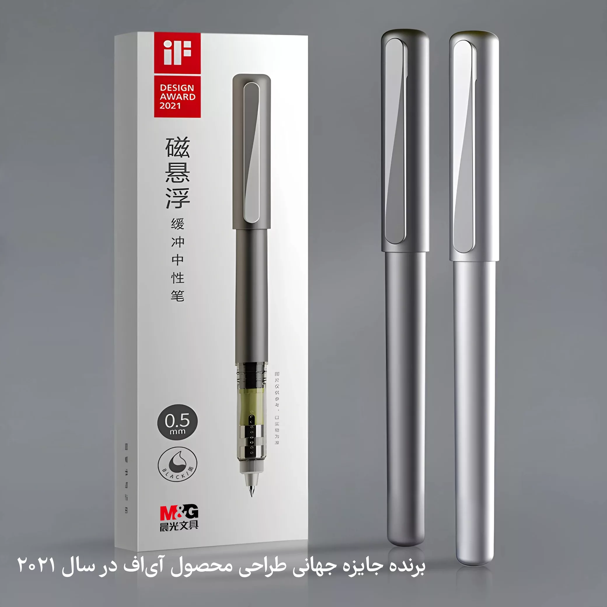 روان نویس 0.5 میلی متری ام اند جی مدل MAGNETER