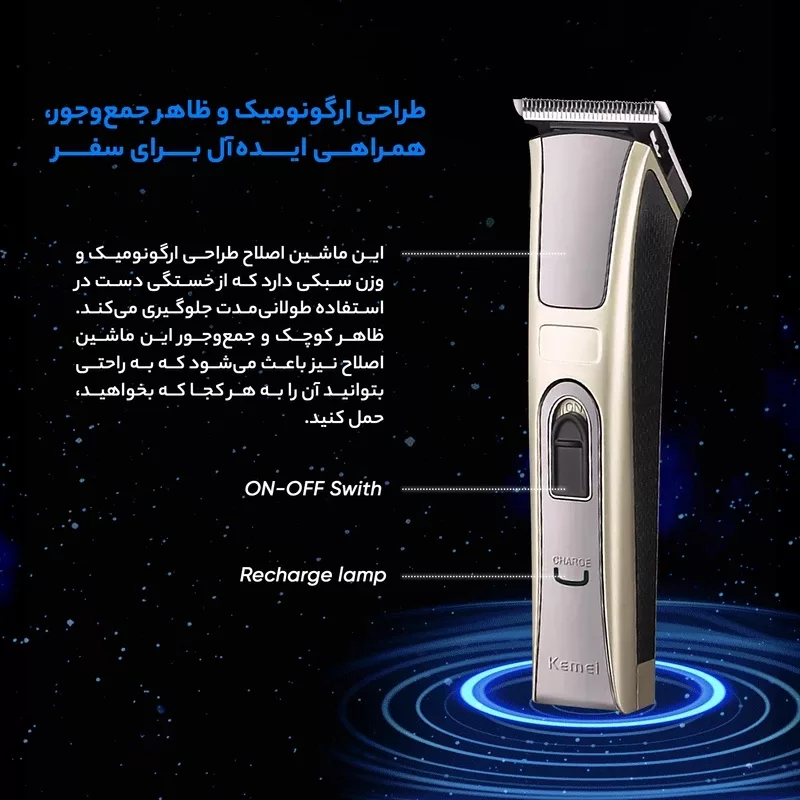 ماشین اصلاح موی سر و صورت کیمی مدل KM50-17