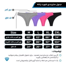 شورت زنانه تاپیک مدل مودال بسته 8 عددی