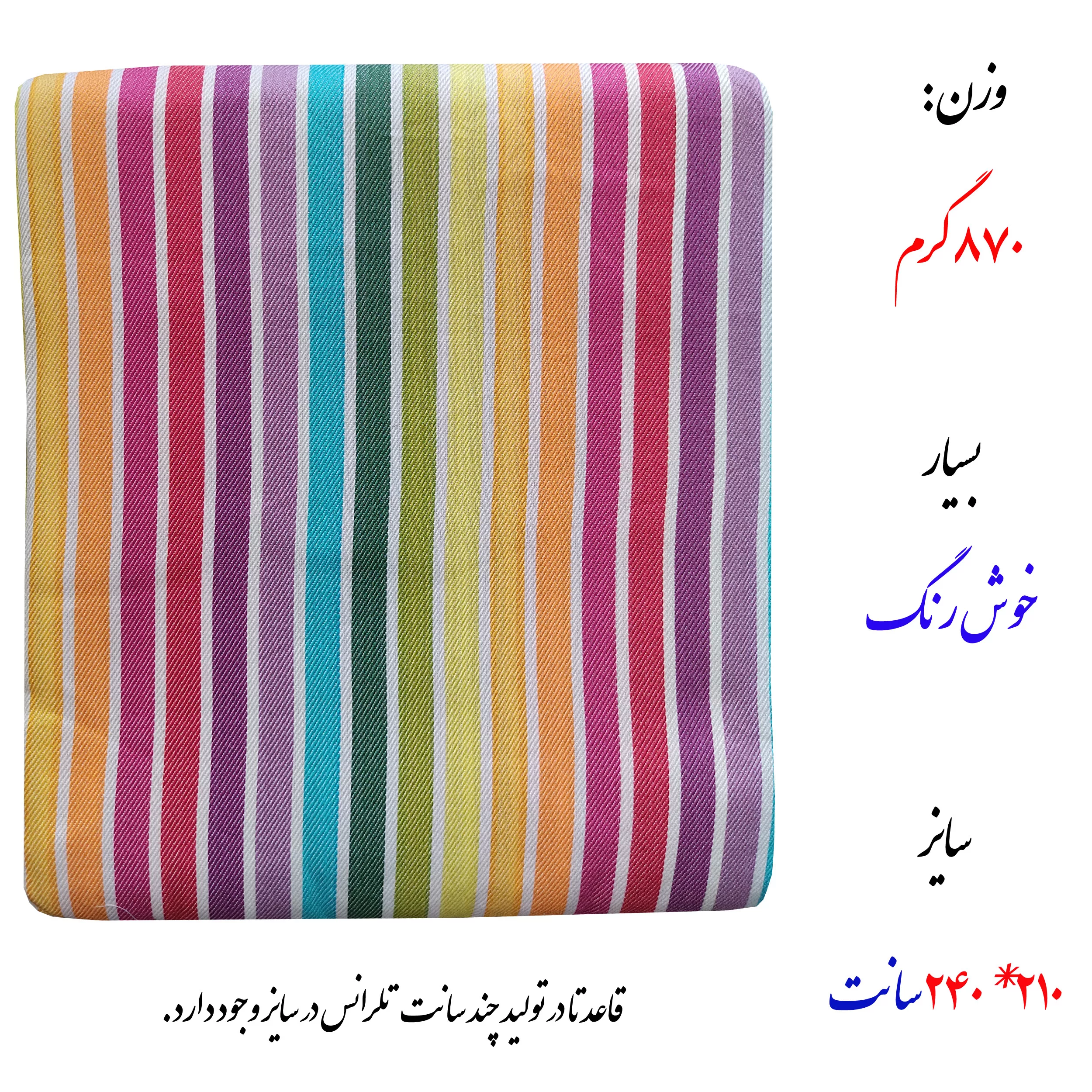 شمد مدل الوان تختی سایز 210x240 سانتی متر