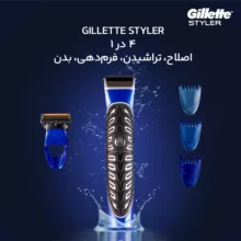 ماشین اصلاح موی صورت ژیلت مدل Proglide Styler به همراه خود تراش