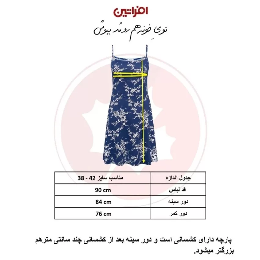 پیراهن زنانه افراتین مدل برگ و گل کد 9593