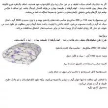 لحاف کد 8626 یک نفره سایز 200x150 سانتی متر