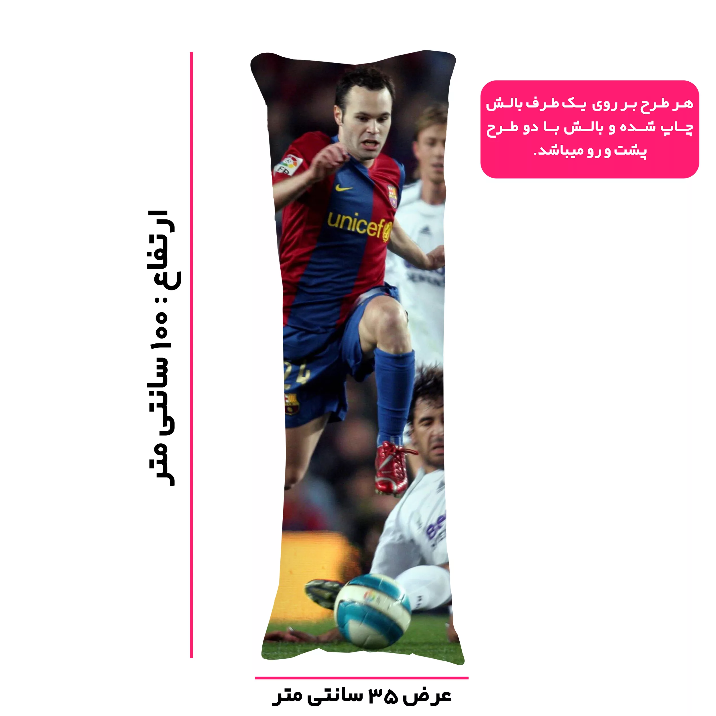 بالش مدل فوتبال طرح Andres Iniesta