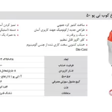 میخ کوب جیتول مدل T50