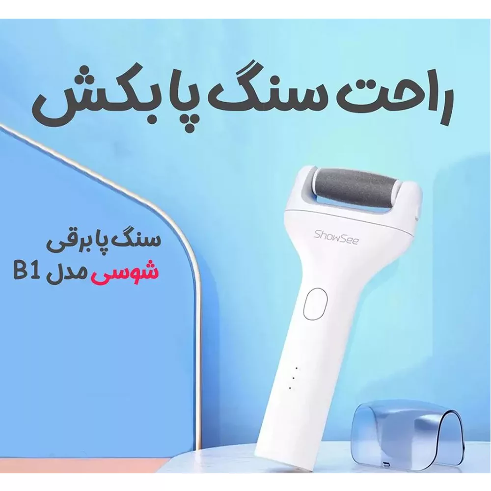 سنگ پا برقی شوسی مدل B1 EXTRA FOOT FILE به همراه سری یدک بسته 2 عددی