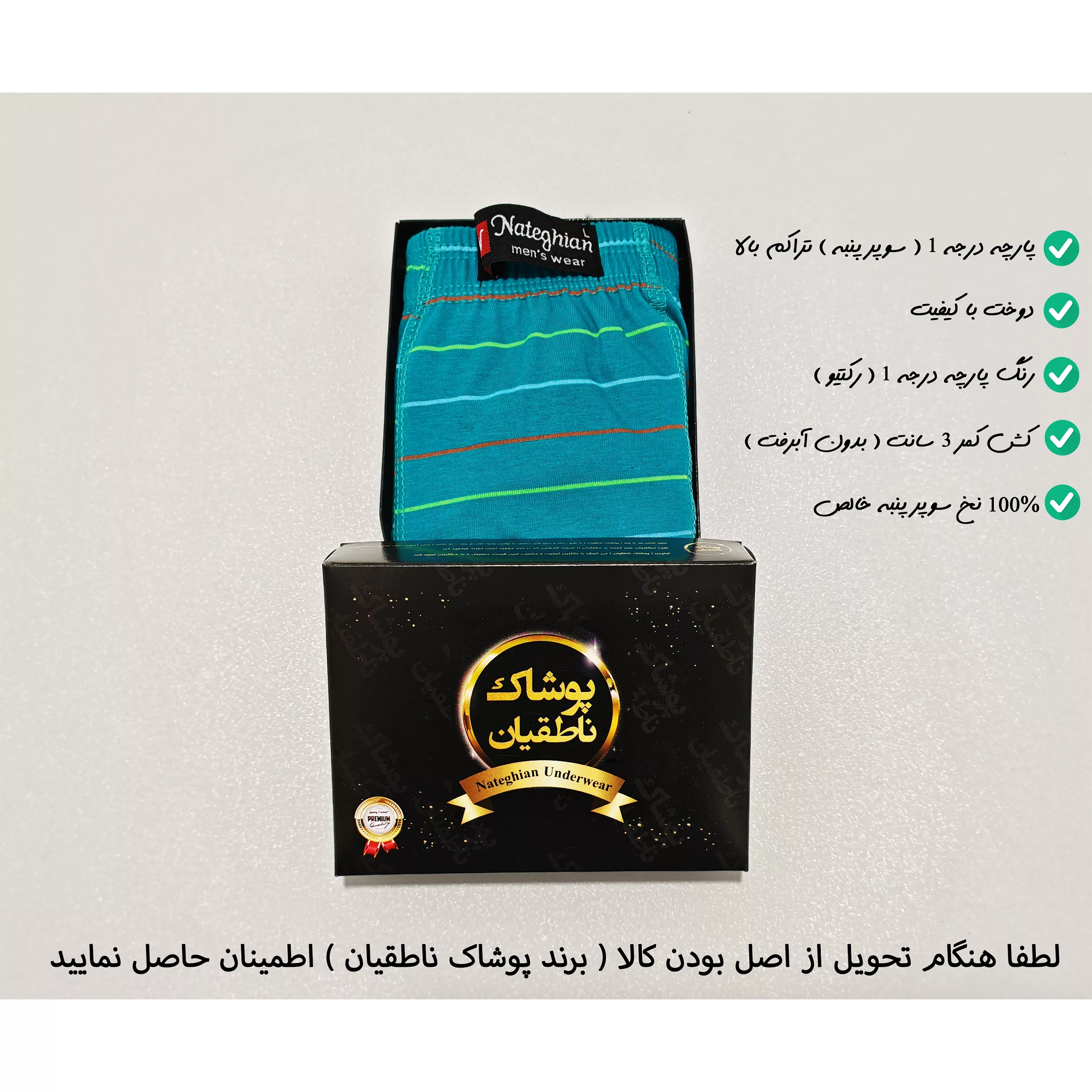 شورت اسلیپ مردانه پوشاک ناطقیان مدل سوپر نخ پنبه کد 20 مجموعه 5 عددی
