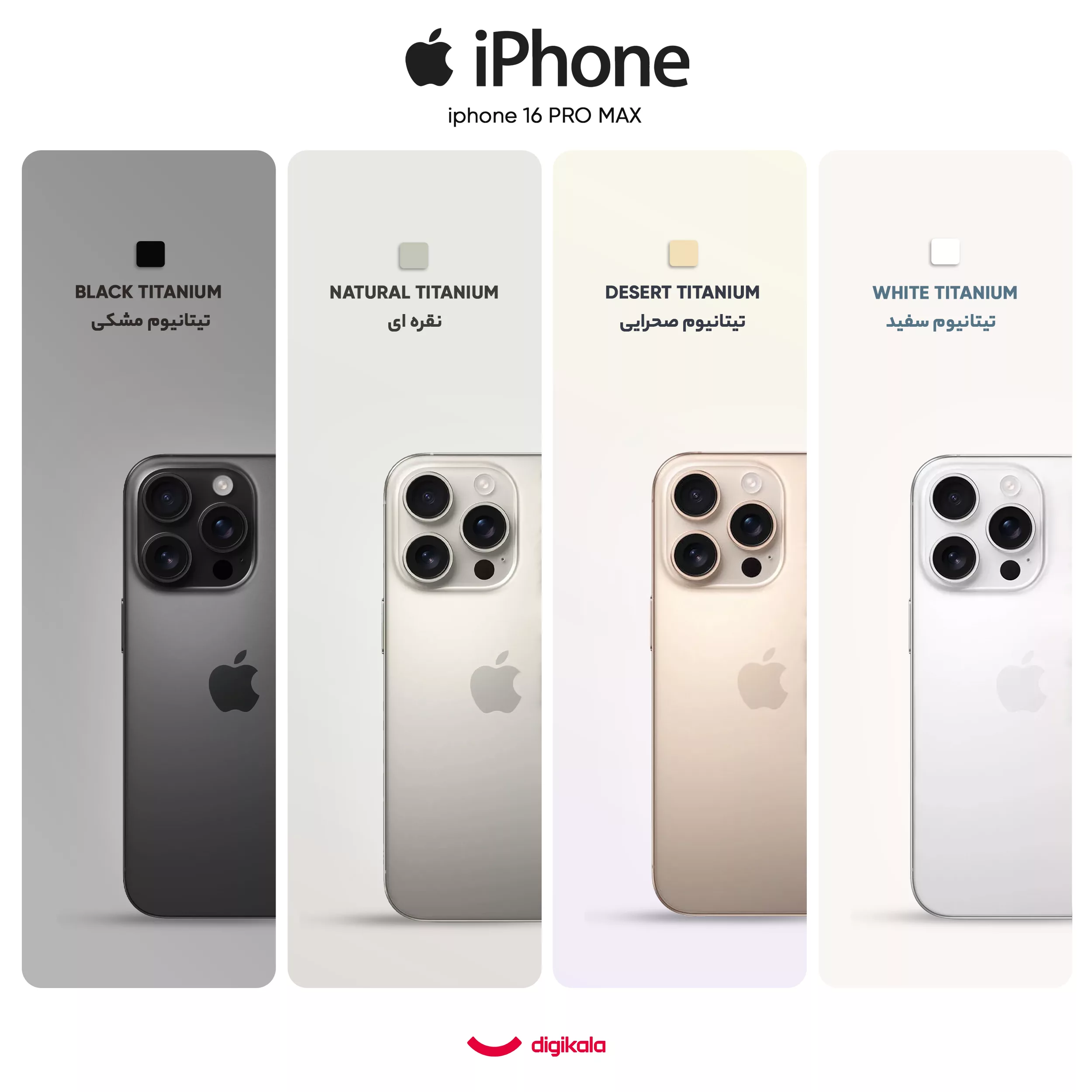 گوشی موبایل اپل مدل iPhone 16 Pro Max ZAA دو سیم کارت ظرفیت 512 گیگابایت و رم 8 گیگابایت