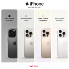 گوشی موبایل اپل مدل iPhone 16 Pro Max ZAA دو سیم کارت ظرفیت 1 ترابایت و رم 8 گیگابایت