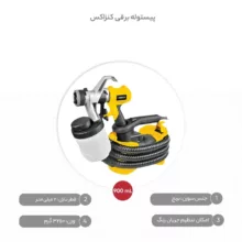 پیستوله برقی کنزاکس مدل 5688