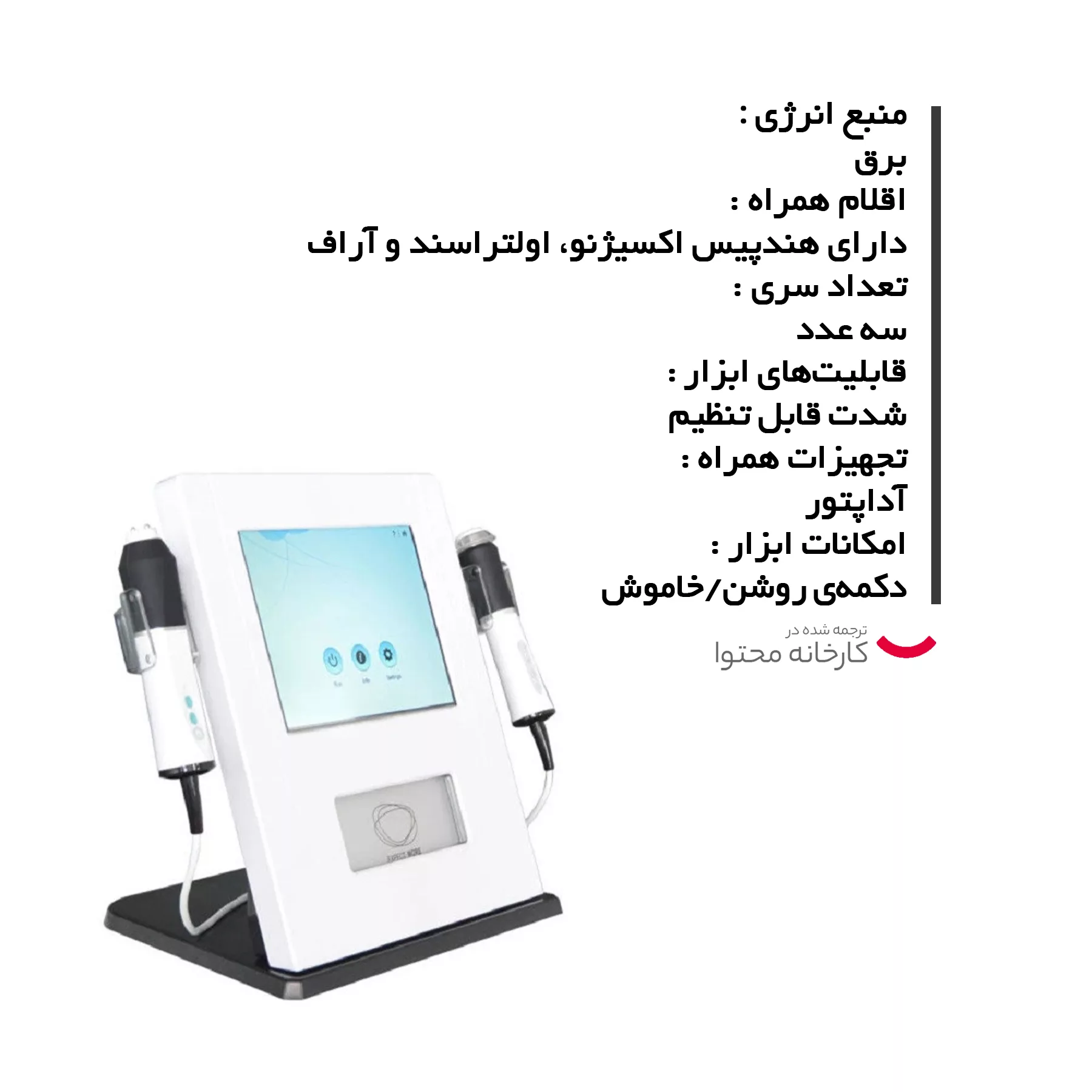 دستگاه جوانساز پوست مدل پلاژن سه هندپیس