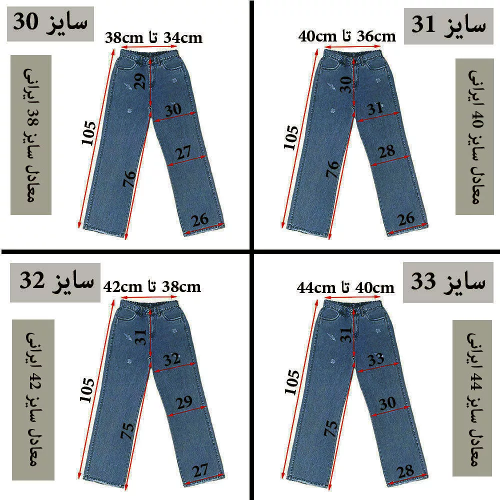 شلوار جین زاپ دار زنانه دیان مدل بگ