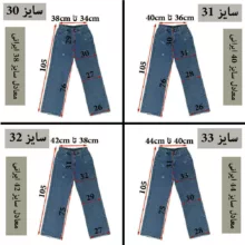 شلوار جین بگ زنانه دیان مدل بگ