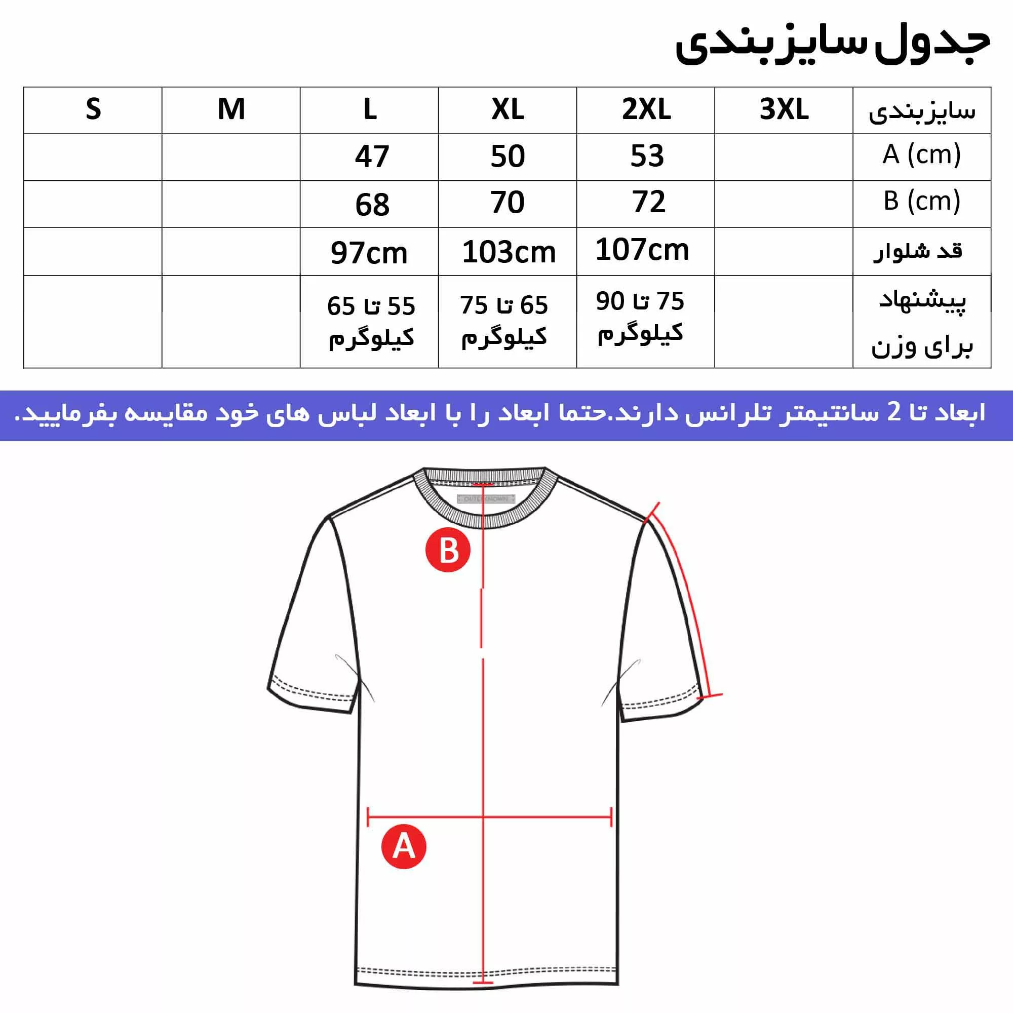 ست تی شرت و شلوار مردانه مدل baye کد 78677
