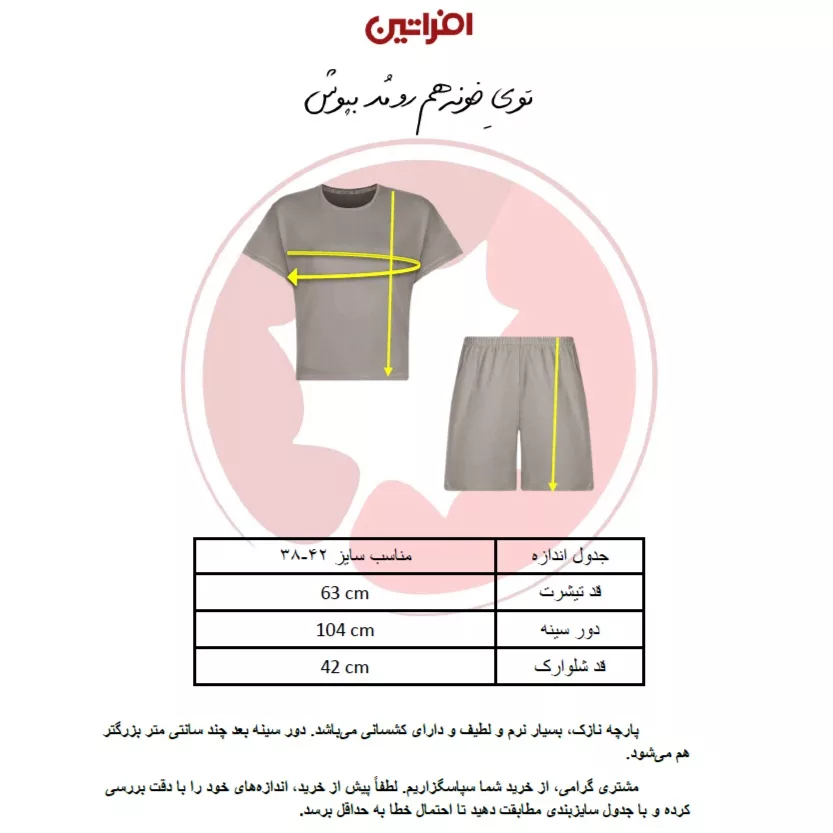 ست کراپ تی شرت و شلوارک زنانه افراتین مدل 6598 رنگ خاکی