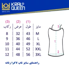 تاپ زنانه کرال کوئین مدل سوپر پنبه کد 09 بسته سه عددی