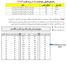 تاپ زنانه نکست مدل R-50