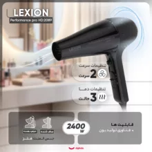 سشوار حرفه‌ای 2400 وات لکسیون مدل Performance pro HD:2089