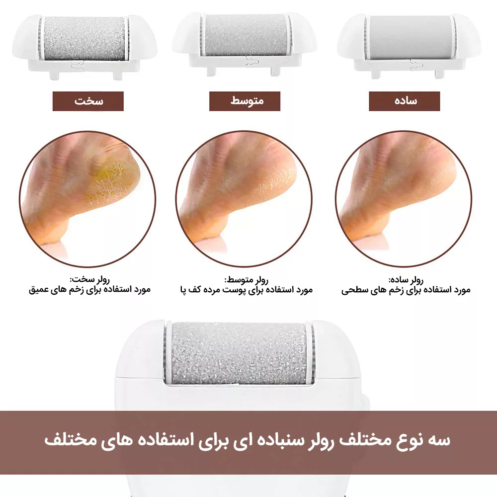 سنگ پا برقی گلویش استایل مدل ZCA001