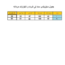 ست پولوشرت و شلوارک مردانه مدل زیگزاگ کد SE-K