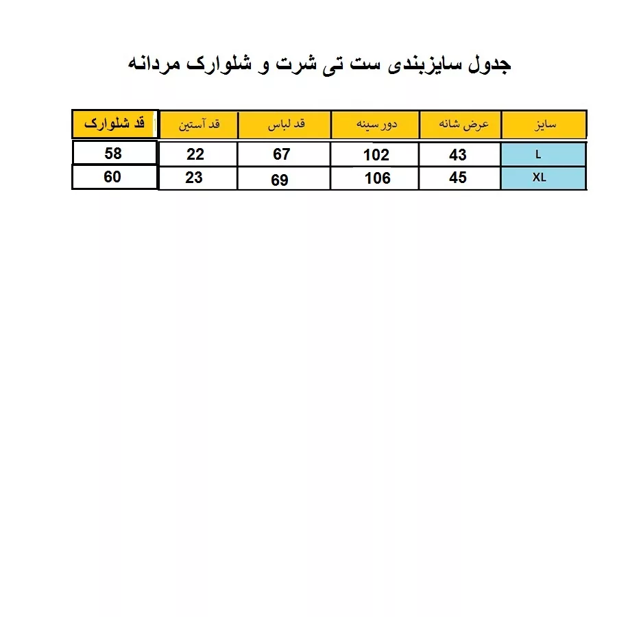 ست پولوشرت و شلوارک مردانه مدل زیگزاگ کد SE-K