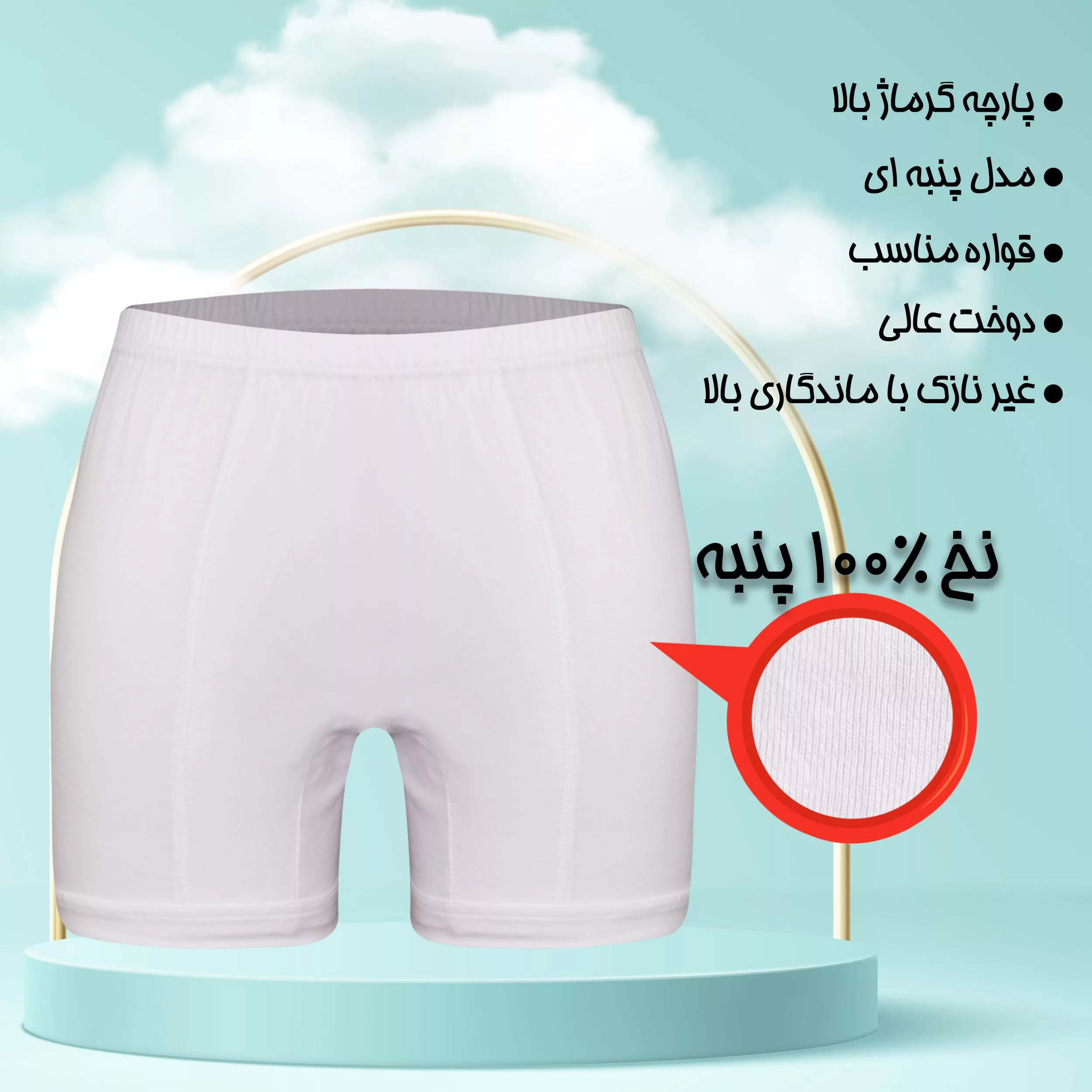 شورت مردانه ماییلدا مدل پادار پنبه ای کد 4702-3 رنگ سفید بسته سه عددی