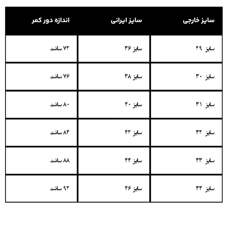 شلوار جین زنانه مدل 90