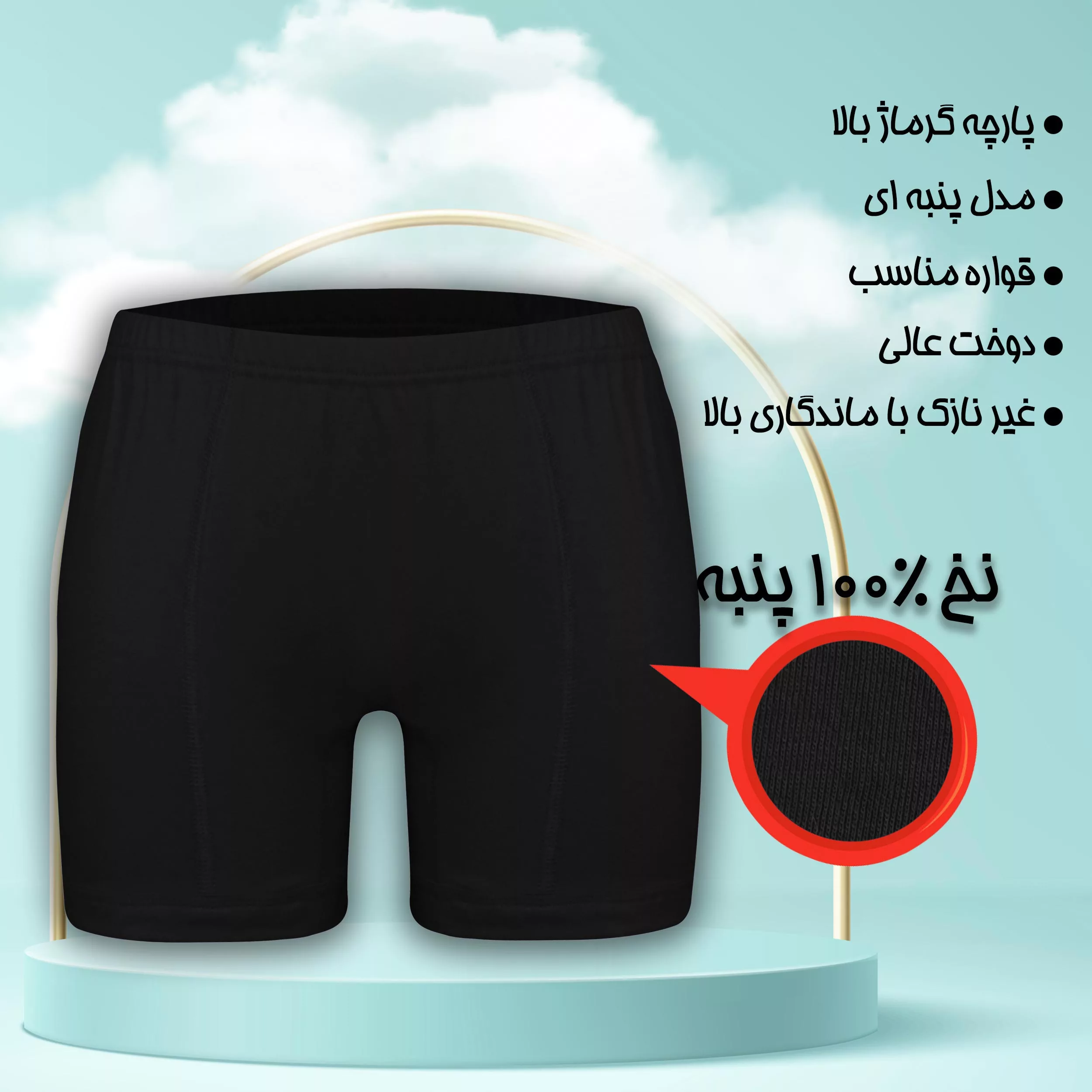 شورت مردانه ماییلدا مدل پادار پنبه ای کد 4702-4 رنگ مشکی بسته چهار عددی